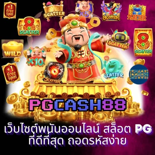 เว็บแทงบอล